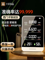 Formaldehyde detector for new homes professional formaldehyde indoor air quality test methanol instrument