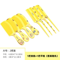 黄鸭子丨大号（2把装）图案随机