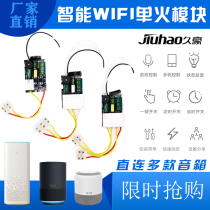Easy Microlianz Wifi RF Intelligent Single Fire Wire Module Switch Retrofitting Sky Cat Genie Little Love Classmate Voice Control