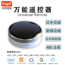 Graffiti intelligent universal remote control infrared radio frequency 485 bus infrared transfer radio frequency voice mobile phone App control