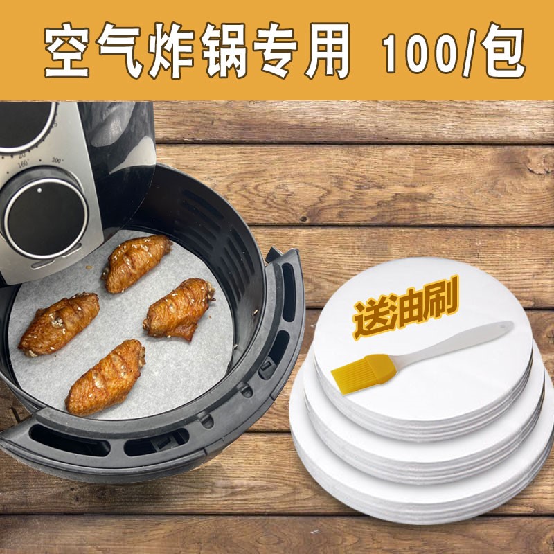 Air fryer special paper tinfoil baking paper food tinfoil absorbent pad baking paper round baby food double-sided