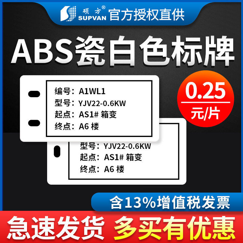 Master's signage machine 30 * 60 Double-hole Power Optical Cable nameplate 32 * 68 Single-hole cable PVC plastic hanging plate