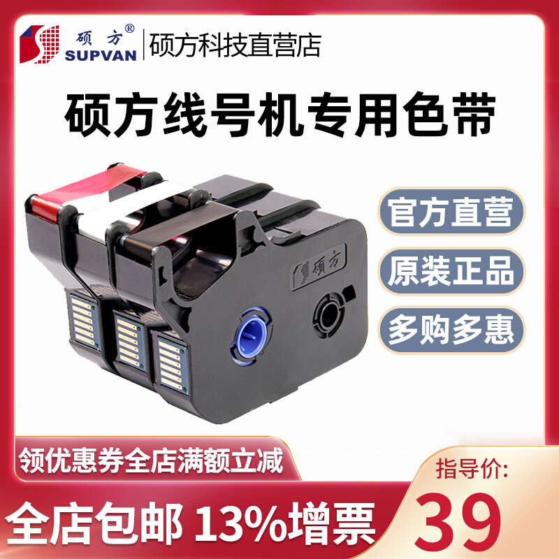 Master's TP60i 66i 70 76i 80 Line Number Machine Ribbon TP-R1002B Print Horn Machine TP-R100B