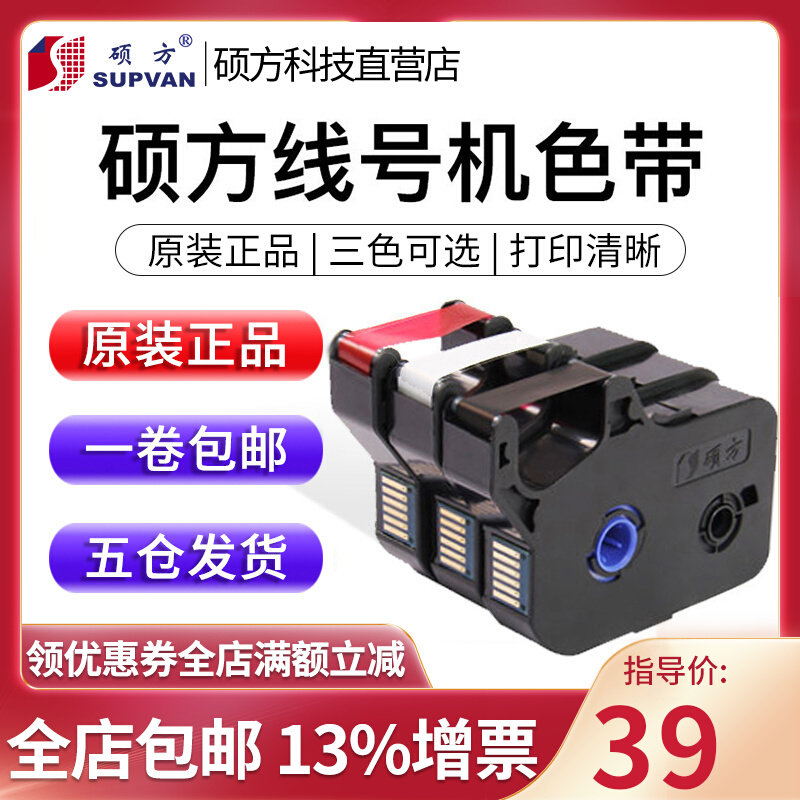 Master's tp60i 66i 70 76 80 80 Number Machine ribbon Ribbon Code Marking Machine Ribbon Master Line Number Machine Ribbon