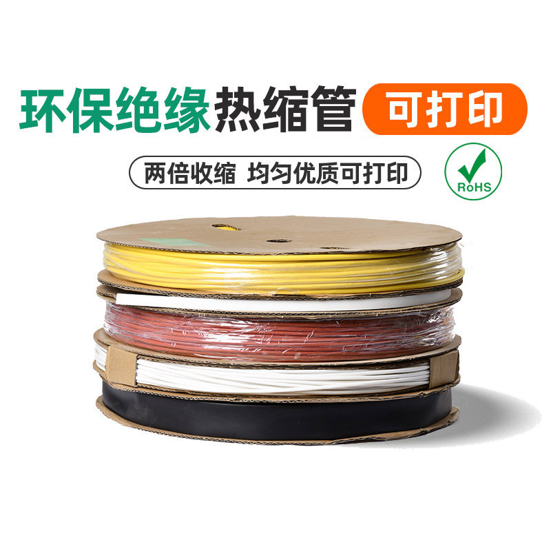 Heat-Shrink Tubes Environmentally Friendly White Thickened Printable Electrician Wire 2 Times Heat Shrink Pipe Insulation Sleeves High Temperature Resistant