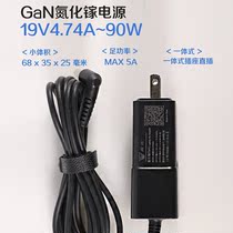 NUC11 Power supply Mini Gallium Nitride 90W19V power adapter Shenzhou Mechanical Revolution code01 power supply