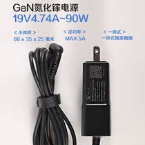  NUC11 Power supply Mini Gallium Nitride 90W19V power adapter Shenzhou Mechanical Revolution code01 power supply