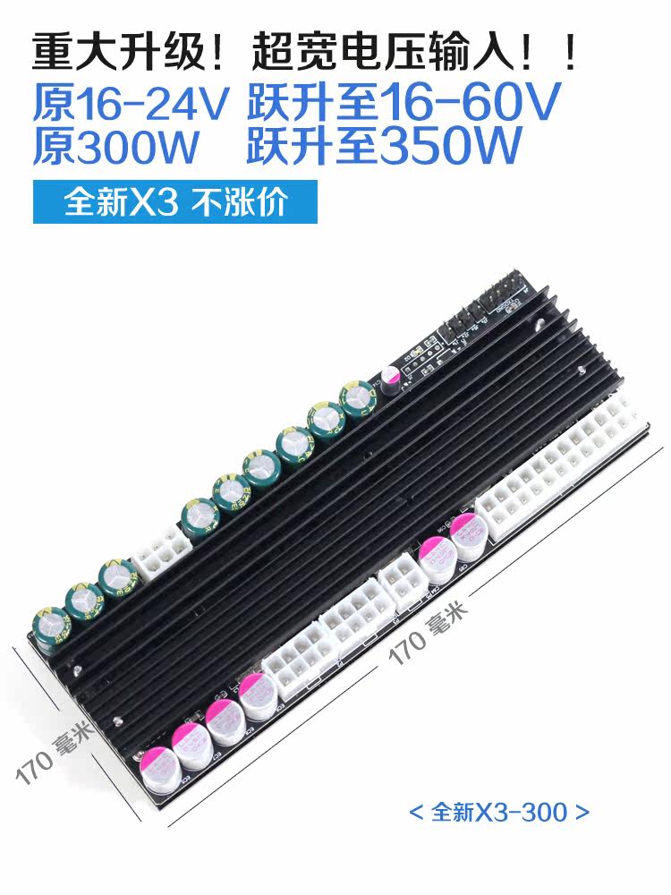 New 16~60V wide voltage dc-atx computer power board full module 300W desktop computer main shell power module