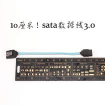  Ultra-short 10CM computer solid state drive data cable SATA3 high-speed 6G ultra-thin thin soft high-quality transmission