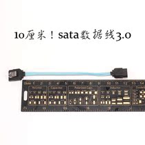 Ultra-short 10CM computer solid state drive data cable SATA3 high-speed 6G ultra-thin thin soft high-quality transmission