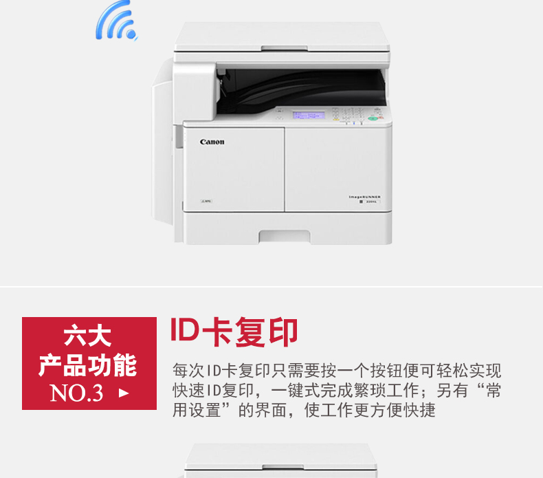 Máy in kỹ thuật số đen trắng của Canon IR2204L 2204N 2204AD in laser kỹ thuật số đen trắng - Máy photocopy đa chức năng