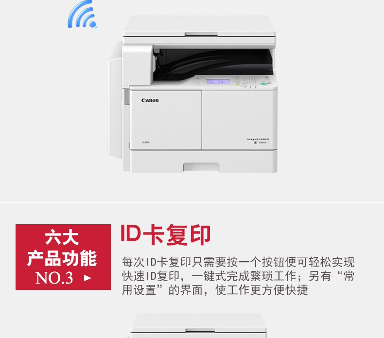 Máy in kỹ thuật số đen trắng của Canon IR2204L 2204N 2204AD in laser kỹ thuật số đen trắng - Máy photocopy đa chức năng