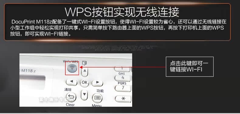 Giấy phép máy in laser không dây Fuji Xerox M118z tại nhà văn phòng máy fax siêu anh em 1919 - Thiết bị & phụ kiện đa chức năng