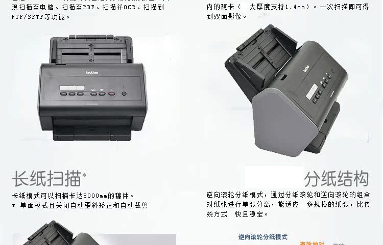 Máy quét mạng nạp giấy Brother ADS-2400N Quét vào USB Flash Bộ nhớ HD Office