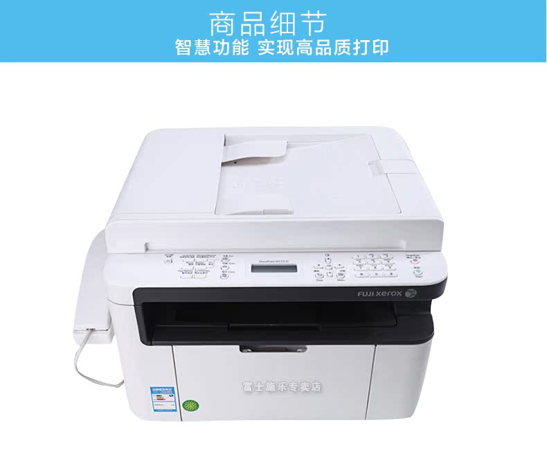 Giấy phép máy in laser không dây Fuji Xerox M118z tại nhà văn phòng máy fax siêu anh em 1919 - Thiết bị & phụ kiện đa chức năng