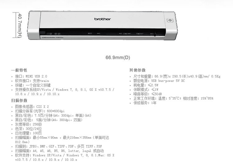 Thẻ quét văn phòng di động Brother DS-720D Quét hai mặt USB Quét tự động - Máy quét