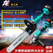 Chainsaw rechargeable multi-function angle grinder modified electric chain saw household small outdoor handheld woodworking logging saw