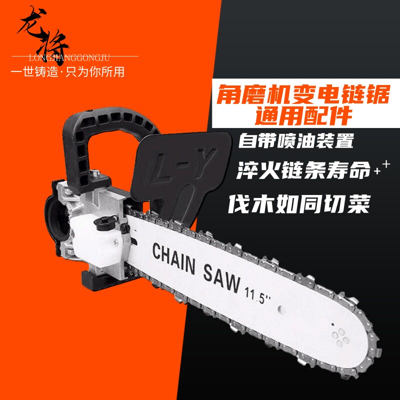 General angle mill changed chainsaw bracket woodworking saw saw saw saw saw saw saw accessories small 11 5 inch guide board