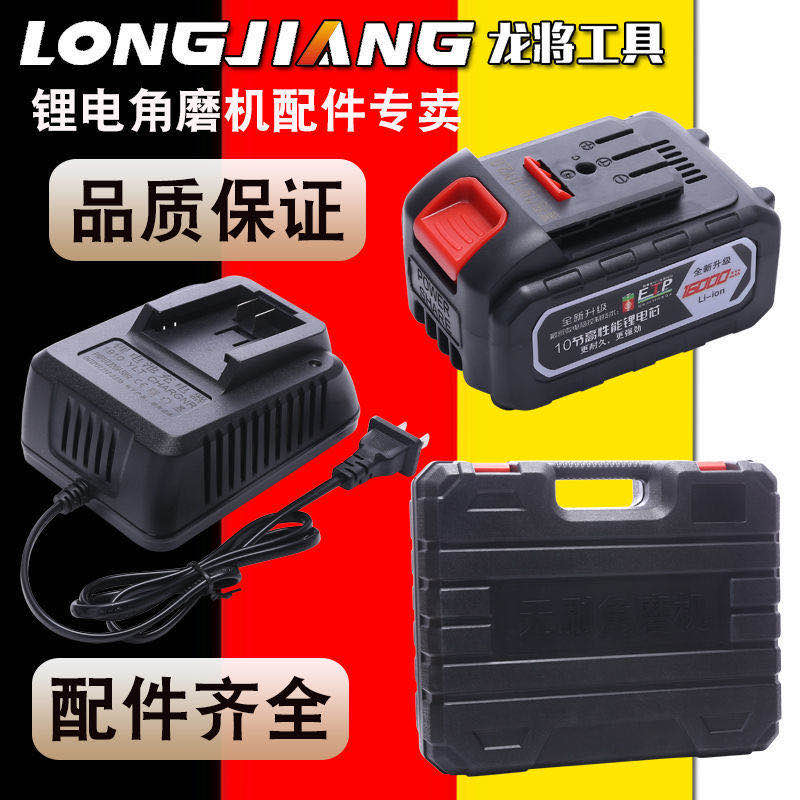 Universal rechargeable lithium battery 12v large capacity angle grinder original charger grinder accessories