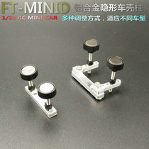 Invisible shell column FT-MINID1 28 model remote control car Drift racing AWD four-wheel drive RWD rear drive RC