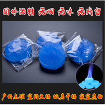 Solid alcohol wholesale point carbon ignition alcohol block wax block dry pot hot pot fuel non-tobacco wax block