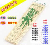 BBQ bamboo skewers wholesale barbecue tools fork barbecue needle disposable lamb skewers skewers shop wooden sticks