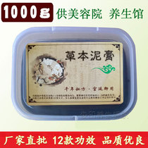 Mud moxibustion Herbs Mud Health Mud 1000g General Warm Palace Joint Mud Cream Wax Mud to Drive Cold Ovary