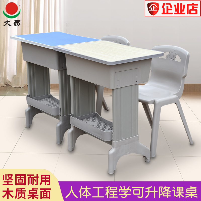 Large Easy Wood Wooden Elephant Courtdesk Chairs Training Desk Coaching Class School Classroom Elementary Students Home Nursery School Children Desks