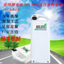 Emma original electric car 36V48V10ah lithium battery Yadi original Emma coco electric bicycle battery