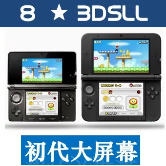 Игровая консоль Nintendo NewS/3DSLL/2DS/Синечного кит Chinese NDSL обновленная версия портативной игровой консоли