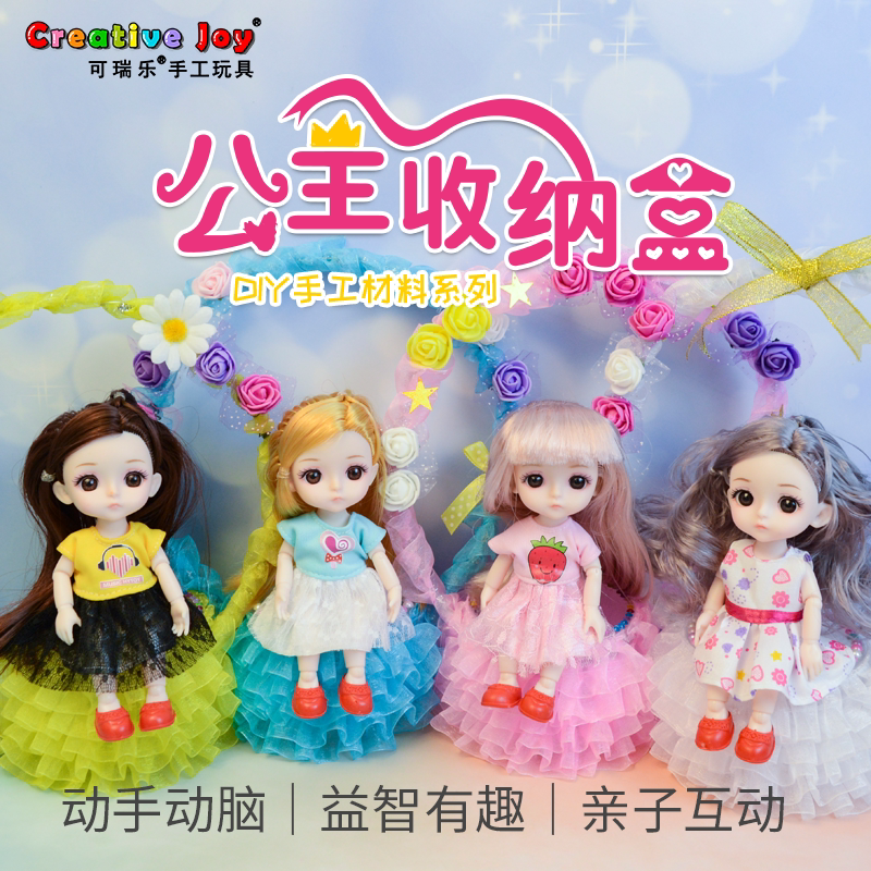 Children's puzzle handmade princess storage box toy girl luminous creative diy material bag gift set