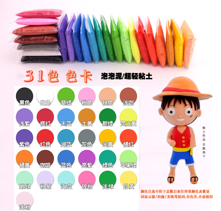 50 gr Ultra Light Earth 24 Color Children Clay Supplement Bag Nursery Handmade Material Bag Big Bag Color Mud