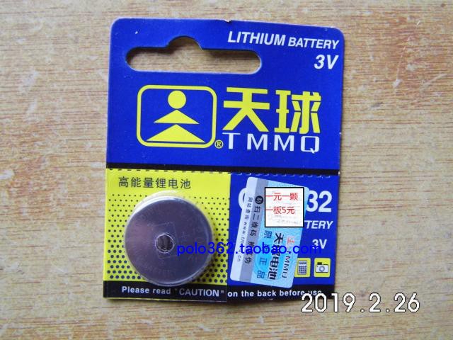 Sky ball CR2032 button BATTERY REMOTE CONTROL Computer Motherboard Battery 3V Computer time Electronic scale One price