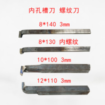 8 square internal thread knife 10 square 12 square inner groove knife YT5 Zhuzhou Diamond carbide cutting knife YT5 Zhuzhou Diamond carbide cutting knife YW2 tungsten steel