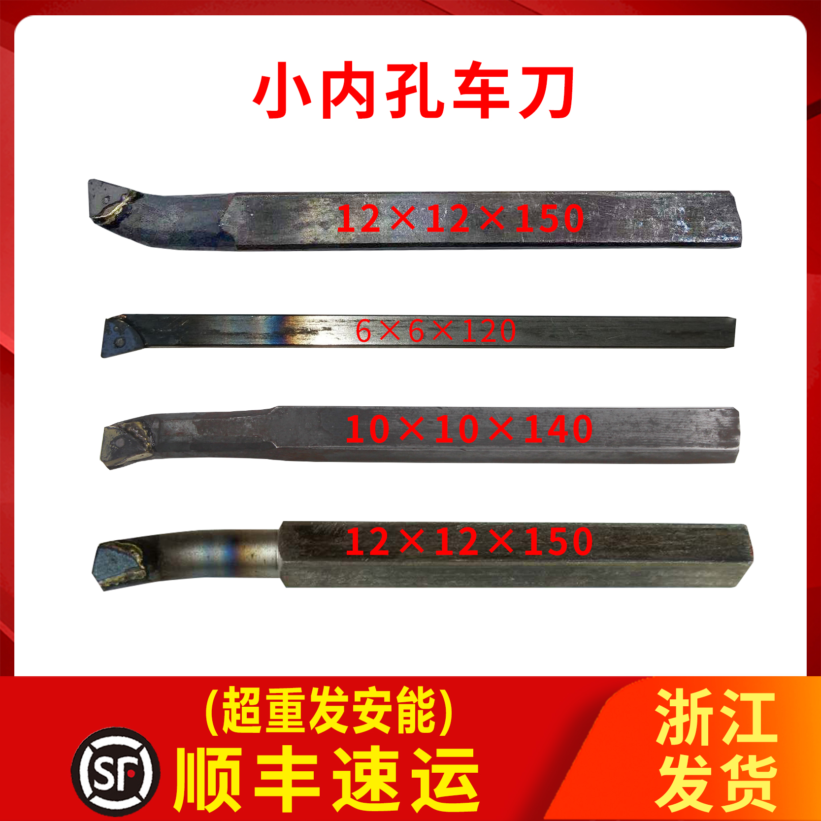 Welding turning knife 6*6 turning knife 12 square small inner hole knife small turning knife 8*8 boring knife YW2 lengthened 12*12*200