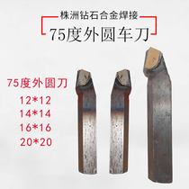 20*20 Zhuzhou Diamond 75 degrees welding turning tool YT15-75 degree ordinary hand grinding turning tool outer round knife YT5 YG8