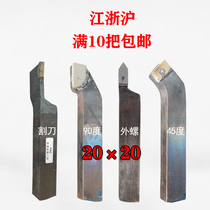 20 square welding turning tool lathe tool 90 degree carbide outer round turning tool YS8 quenching tool 45 degree plane tool