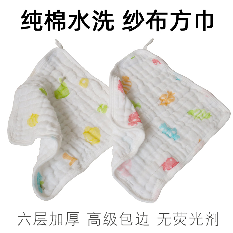 Newborn pure cotton cotton cloth bath towel gauze cover blanket 6 layers washed with gauze bath towels washed with square towels