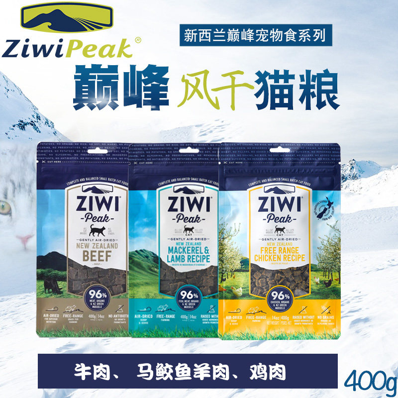 New Zealand imported ZiwiPeak Ziyi peak fresh meat dried cat food beef chicken 400g 1KG