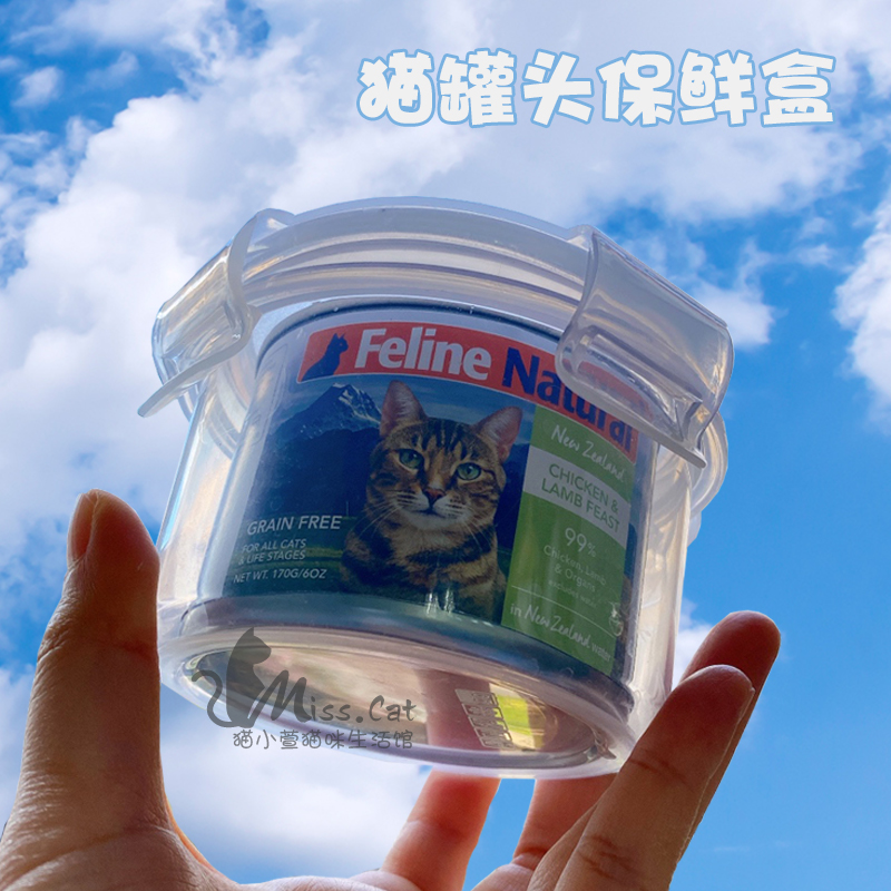 Cat Canned Refreshing Box Canned Seal Lid Freeze-dried Cat Food Round Preservation Tank Seal Can Be Hot And Transparent