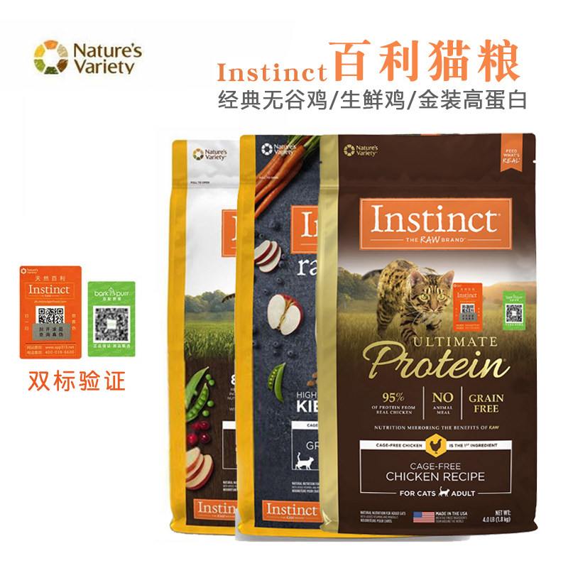 American Imports Fresh Instinct Thyme Natural No Grain High Protein Chicken Full Cat Food 11 Pounds