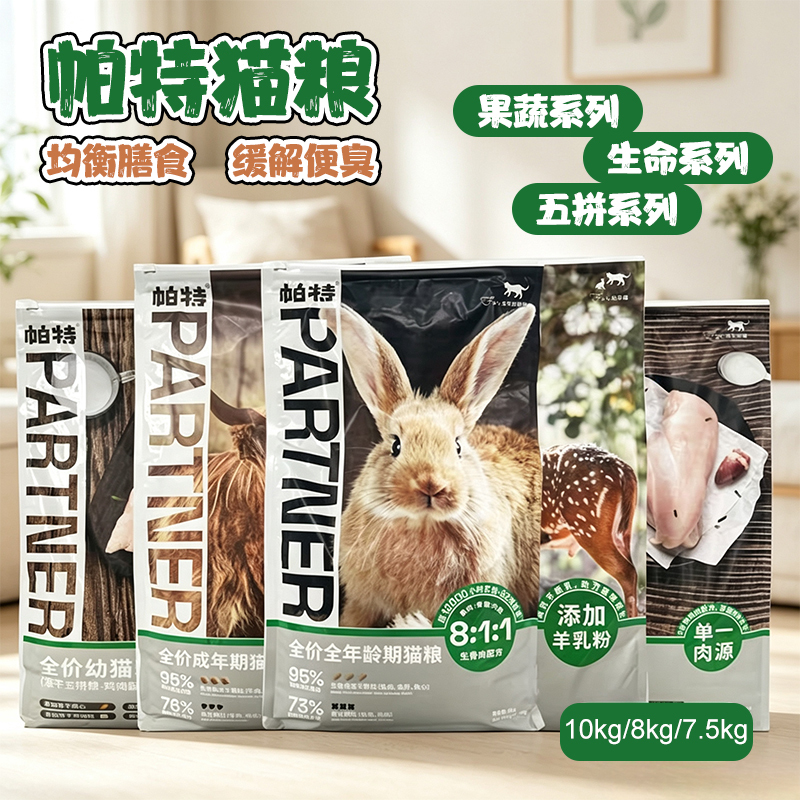 Pattynor Chicken Five-Mix Cat Food 7.5kg High Protein Raw Meat Freeze-Dried Food Adult Cat Milk Cake 8kg