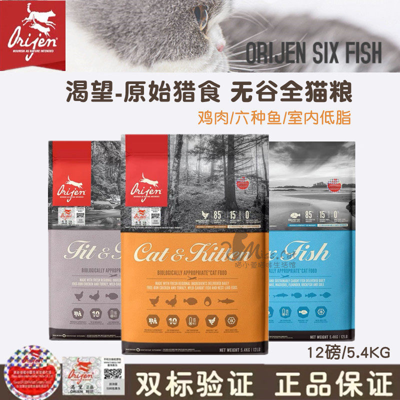 Orijen original hunting in Canada eager for no valley chicken cat food young cat into cat full stage 5 4kg