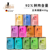  Germany imported catz Kaizi cat canned fresh meat staple food cat cans adult cat kitten wet food 400g full 88 yuan