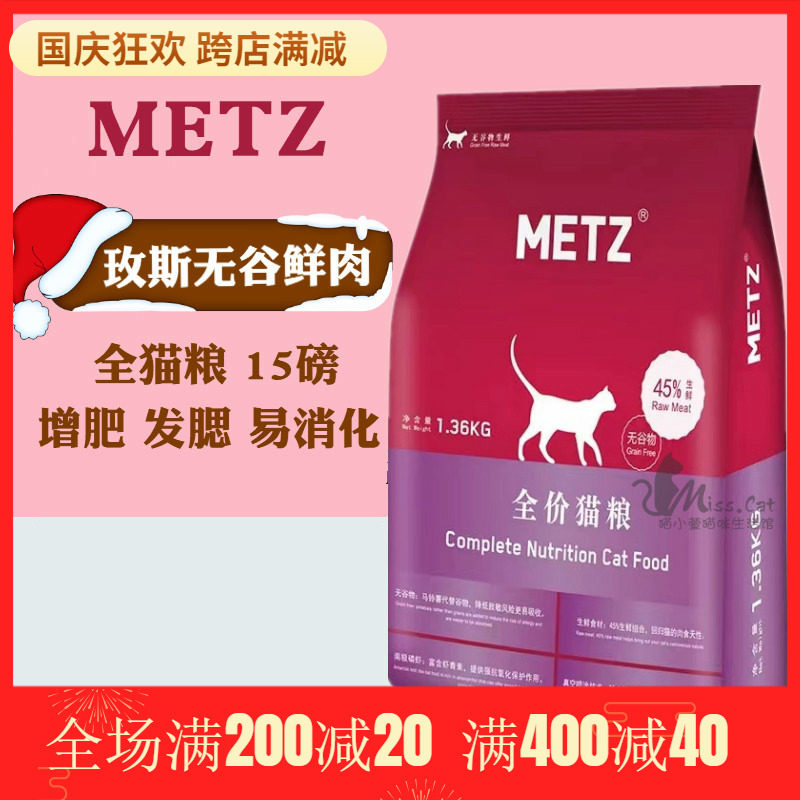 Mess cat food natural grain-free fresh meat protects intestinal fattening hair gills adult cat kitten full stage 15 pounds