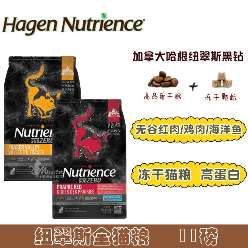 Hagen Newcuisis Freeze-dried Cat Food Black Drill No Valley Red Meat Chicken Young Cat Into Cat Whole Cat Whole Stage 11 Pounds-Taobao