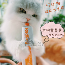  Cat Xiaoxuan red dog nutrition cream for cats and dogs pets dogs and cats blood replenishment rich in multivitamins and amino acids 120g