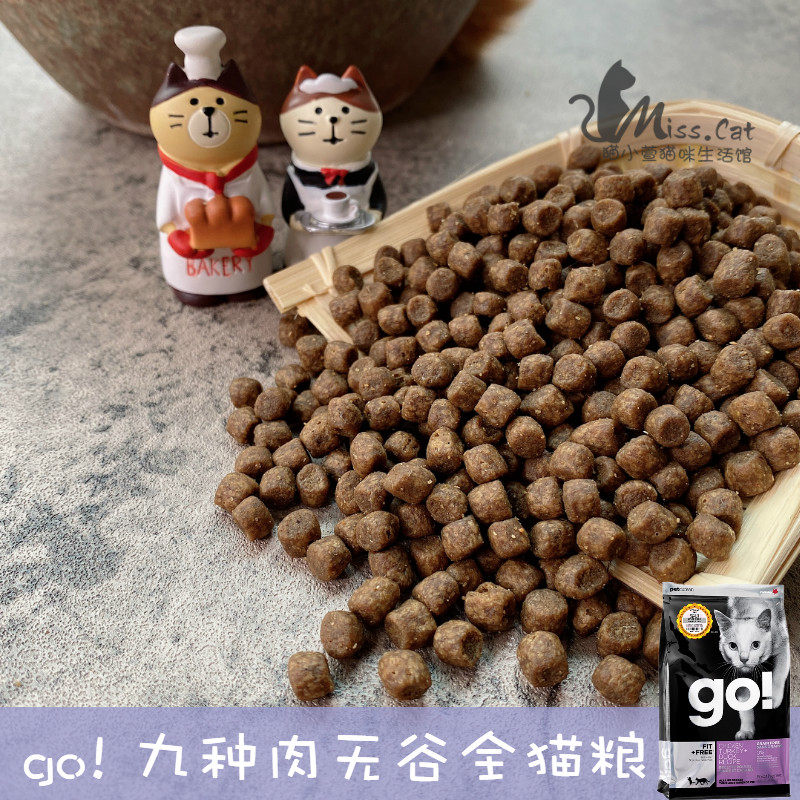 Canada go nine kinds of broiler chicken three kinds of fish Natural grain-free whole cat food 1 pound free weight trial full 88
