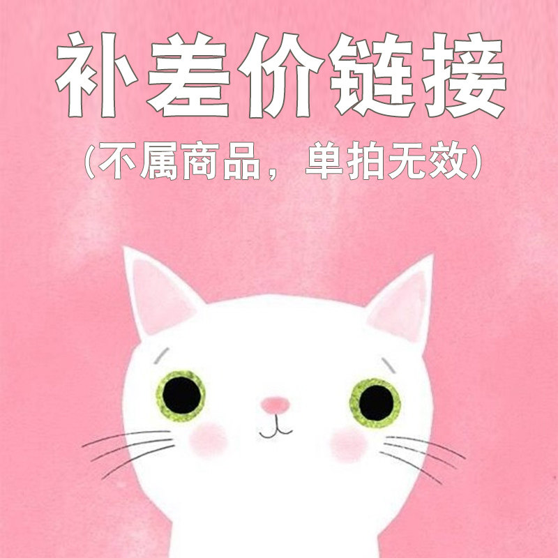 Freight to make up the difference hyperlink