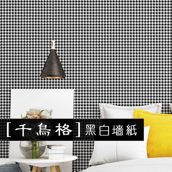 Houndstooth plaid black and white background wall wallpaper bedroom living room Nordic geometry American retro light luxury homestay wallpaper